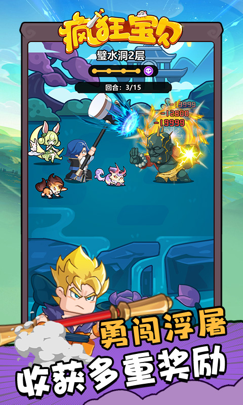 《疯狂宝贝H5》游戏截图4 《疯狂宝贝H5》游戏截图4