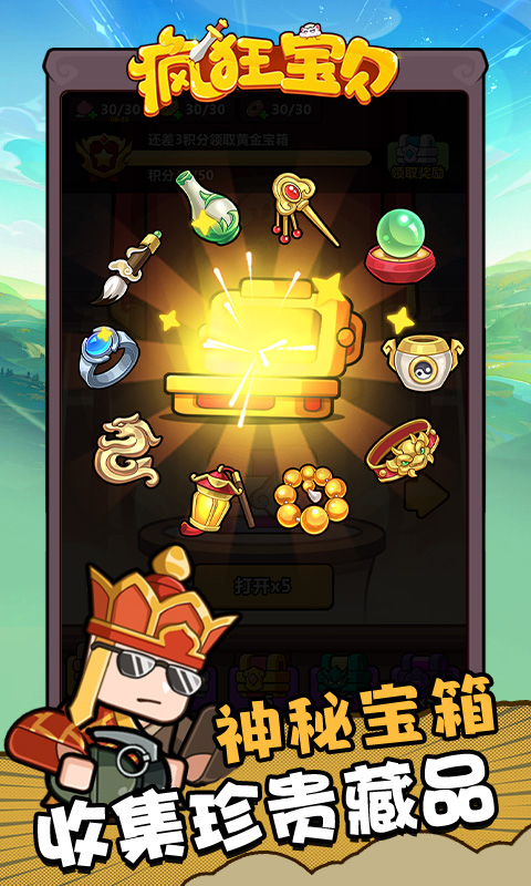 《疯狂宝贝H5》游戏截图5 《疯狂宝贝H5》游戏截图5