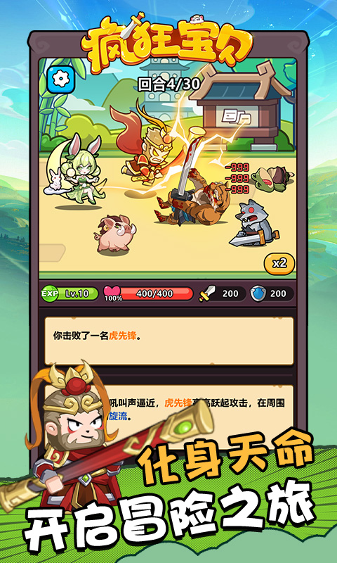 《疯狂宝贝H5》游戏截图1 《疯狂宝贝H5》游戏截图1