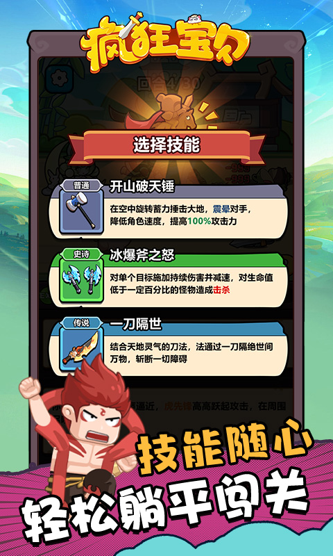 《疯狂宝贝H5》游戏截图2 《疯狂宝贝H5》游戏截图2