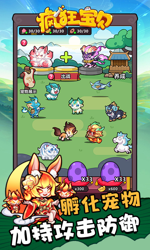 《疯狂宝贝H5》游戏截图3 《疯狂宝贝H5》游戏截图3