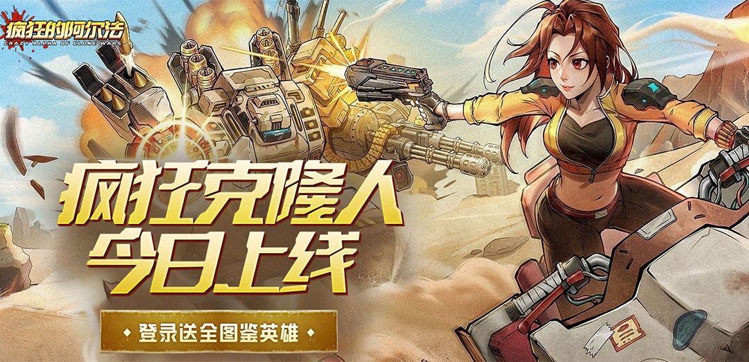 疯狂的阿尔法H5