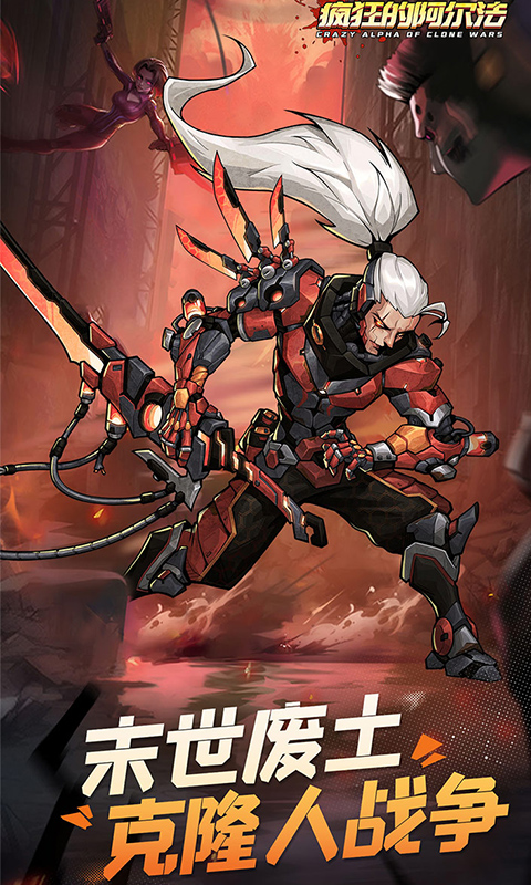 《疯狂的阿尔法H5》游戏截图1 《疯狂的阿尔法H5》游戏截图1