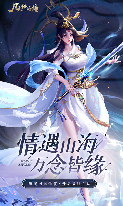 《凡人神将传H52》游戏截图3 《凡人神将传H52》游戏截图3