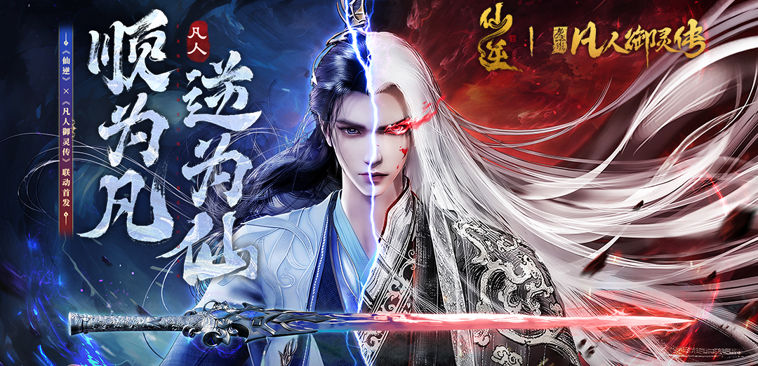 凡人御灵传H52