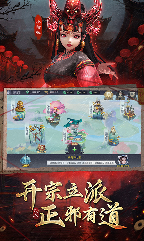 《凡人御灵传H52》游戏截图1 《凡人御灵传H52》游戏截图1