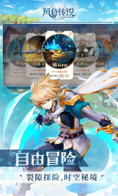 《风色传说》游戏截图2 《风色传说》游戏截图2