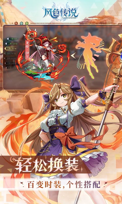 《风色传说》游戏截图3 《风色传说》游戏截图3