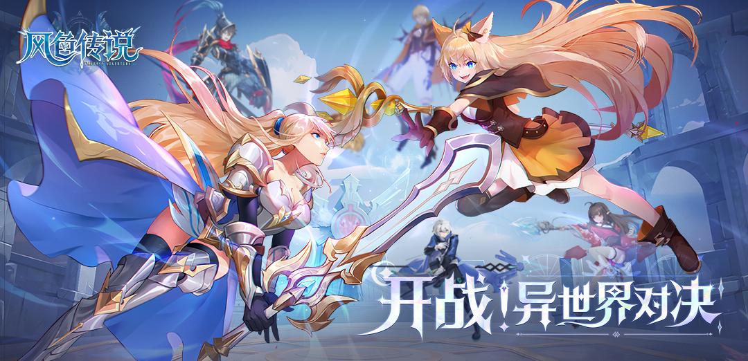 风色传说H5