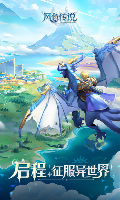 《风色传说H5》游戏截图5 《风色传说H5》游戏截图5