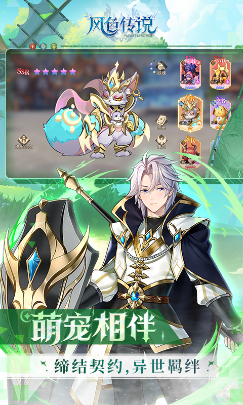 《风色传说H5》游戏截图3 《风色传说H5》游戏截图3