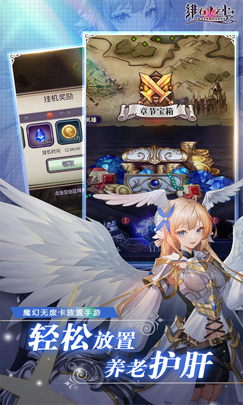 《绯石之心H5》游戏截图1 《绯石之心H5》游戏截图1