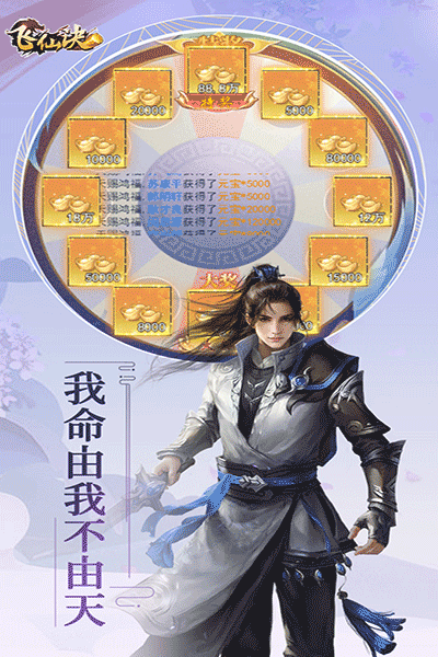 《飞仙诀H5》游戏截图5 《飞仙诀H5》游戏截图5