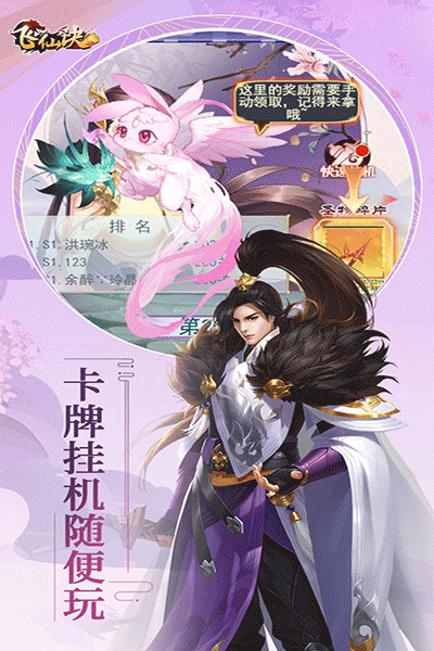 《飞仙诀H5》游戏截图1 《飞仙诀H5》游戏截图1