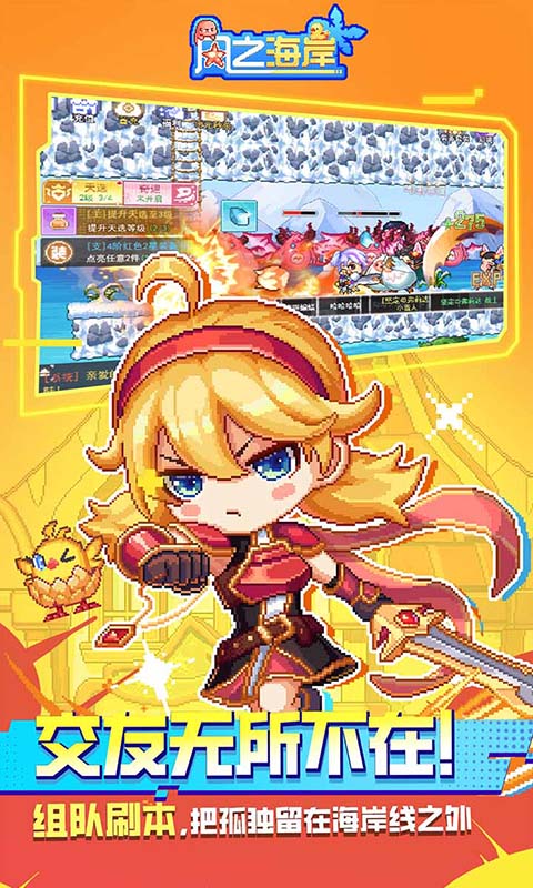 《风之海岸H5》游戏截图4 《风之海岸H5》游戏截图4