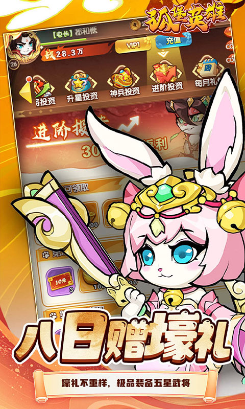 《孤堡英雄（0.1折送神装小乔)H5》游戏截图5