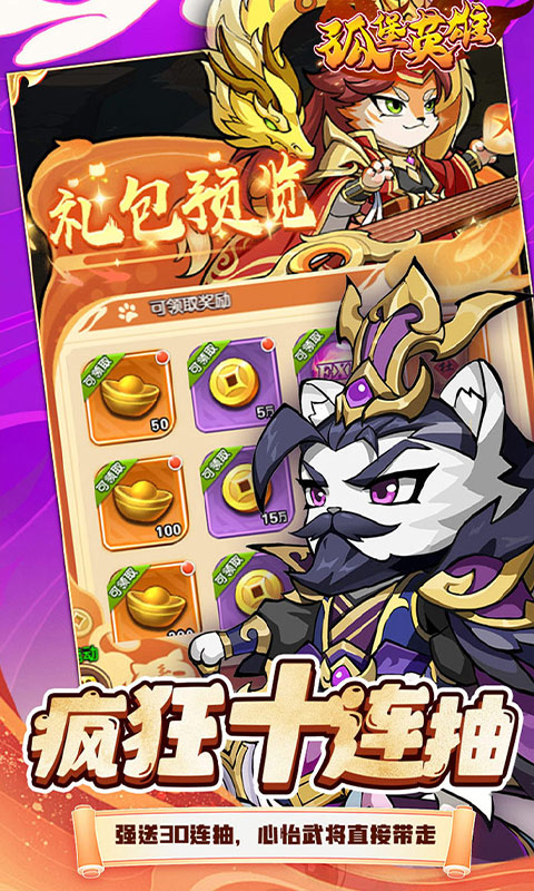 《孤堡英雄（0.1折送神装小乔)H5》游戏截图4