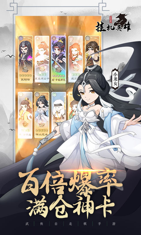 《挂机英雄H5》游戏截图2 《挂机英雄H5》游戏截图2