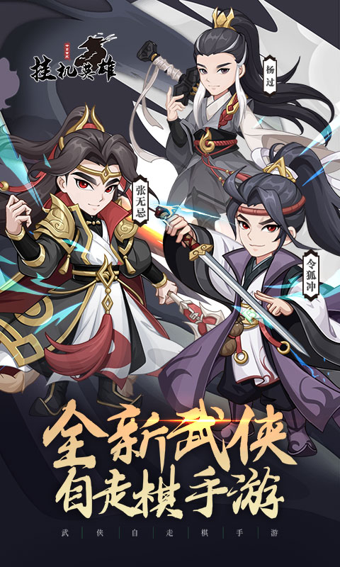 《挂机英雄H5》游戏截图1 《挂机英雄H5》游戏截图1