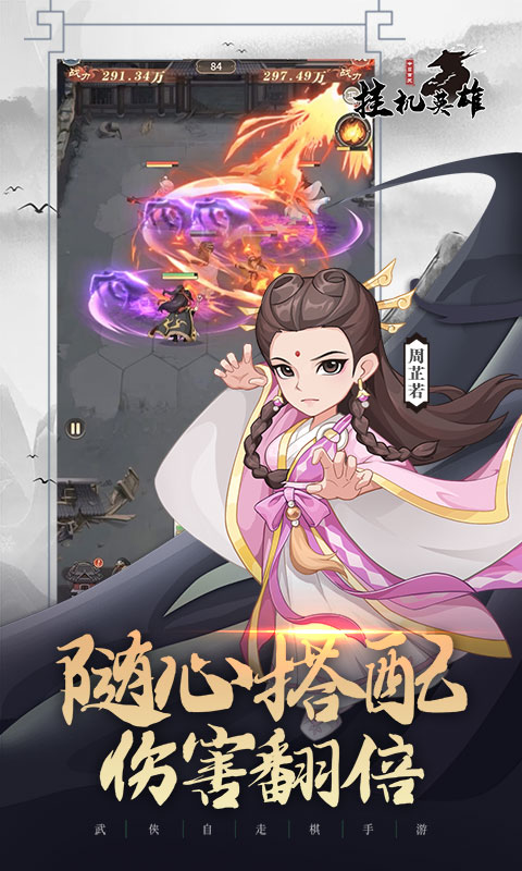 《挂机英雄H5》游戏截图3 《挂机英雄H5》游戏截图3