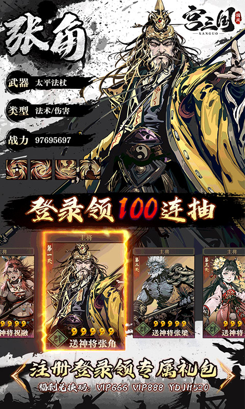 《宫三国H5》游戏截图3 《宫三国H5》游戏截图3