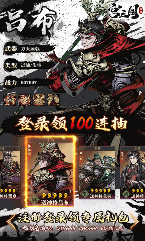 《宫三国H5》游戏截图4 《宫三国H5》游戏截图4