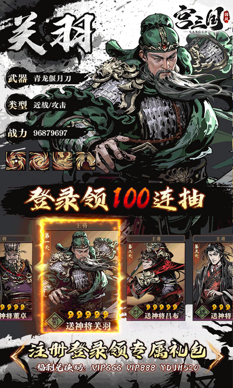 《宫三国H5》游戏截图5 《宫三国H5》游戏截图5