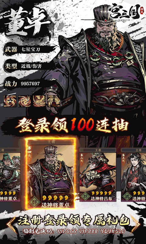 《宫三国H5》游戏截图1 《宫三国H5》游戏截图1