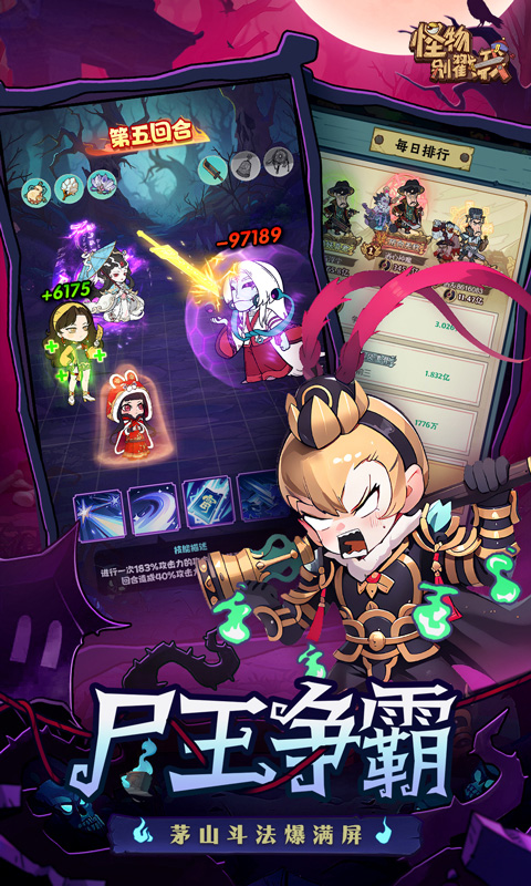 《怪物别戳我H5》游戏截图5 《怪物别戳我H5》游戏截图5