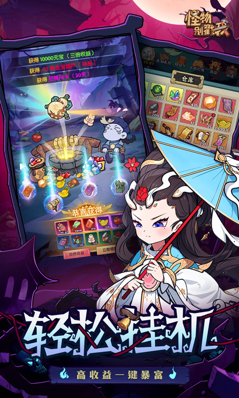 《怪物别戳我H5》游戏截图4 《怪物别戳我H5》游戏截图4