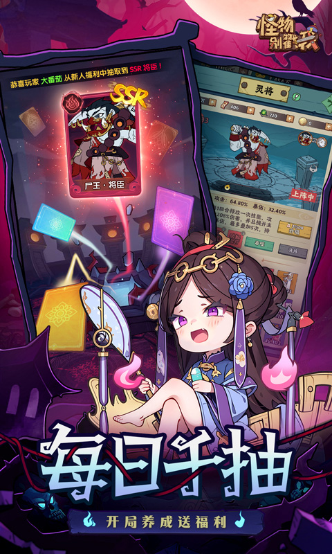 《怪物别戳我H5》游戏截图3 《怪物别戳我H5》游戏截图3