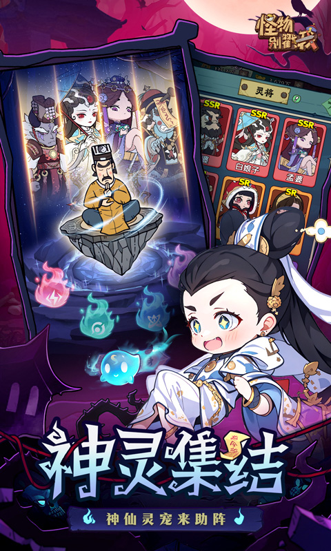 《怪物别戳我H5》游戏截图2 《怪物别戳我H5》游戏截图2