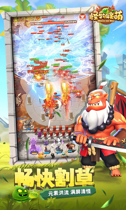 《怪物联萌H5》游戏截图2 《怪物联萌H5》游戏截图2