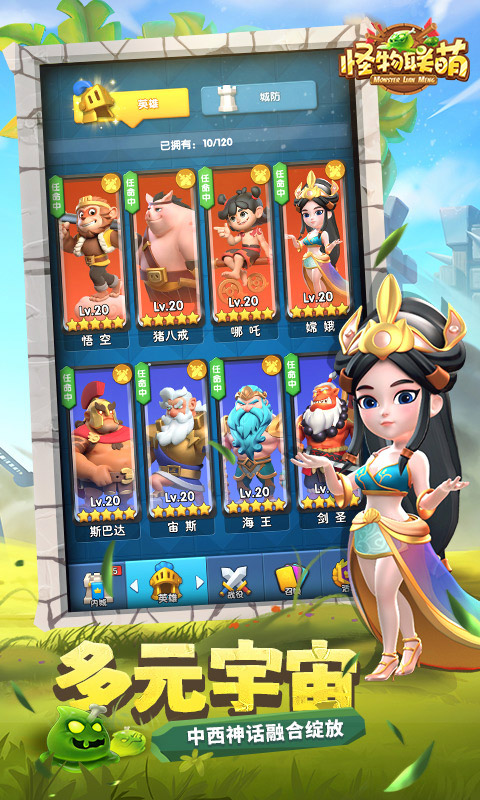 《怪物联萌H5》游戏截图4 《怪物联萌H5》游戏截图4