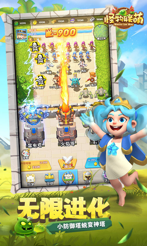 《怪物联萌H5》游戏截图3 《怪物联萌H5》游戏截图3