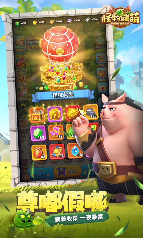 《怪物联萌H5》游戏截图5 《怪物联萌H5》游戏截图5