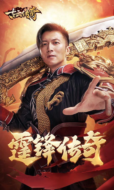 《古云传奇H5》游戏截图1 《古云传奇H5》游戏截图1