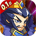 合金钻头（0.1折红将免费十连抽）H5
