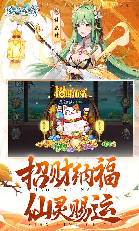《绝地苍穹H5》游戏截图3 《绝地苍穹H5》游戏截图3