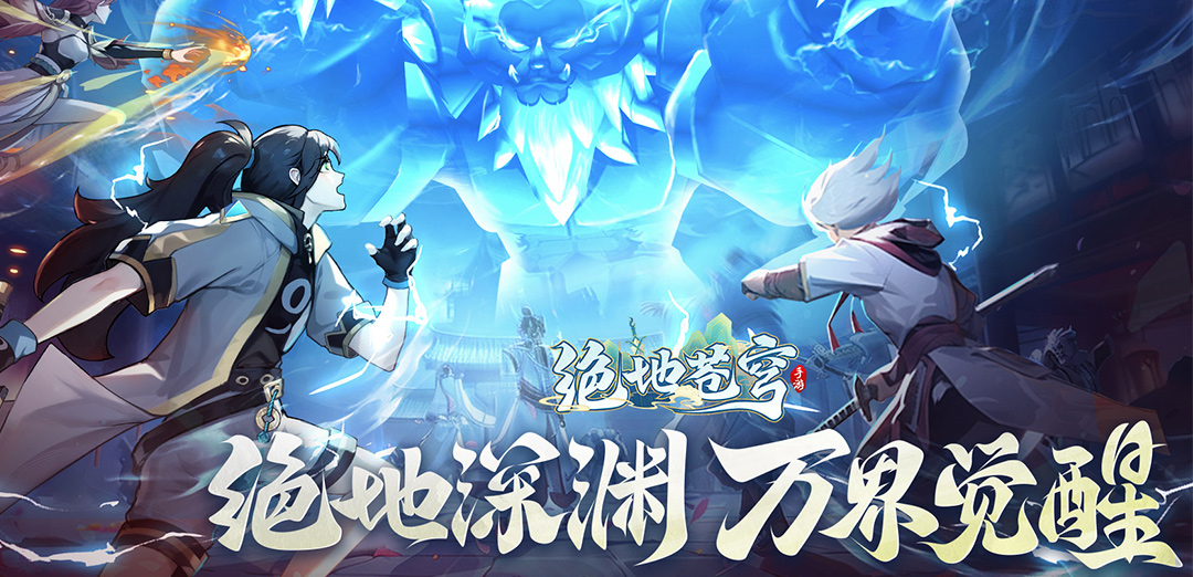 绝地苍穹H5