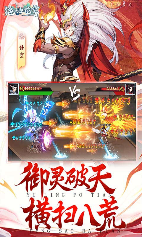 《绝地苍穹H5》游戏截图2 《绝地苍穹H5》游戏截图2