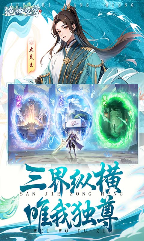 《绝地苍穹H5》游戏截图4 《绝地苍穹H5》游戏截图4