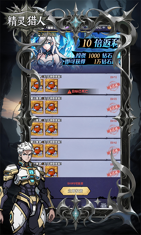 《精灵猎人H5》游戏截图4 《精灵猎人H5》游戏截图4