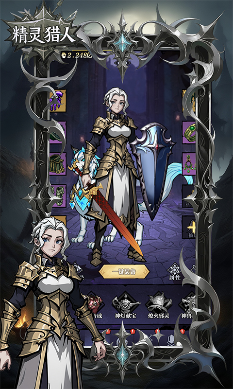 《精灵猎人H5》游戏截图5 《精灵猎人H5》游戏截图5