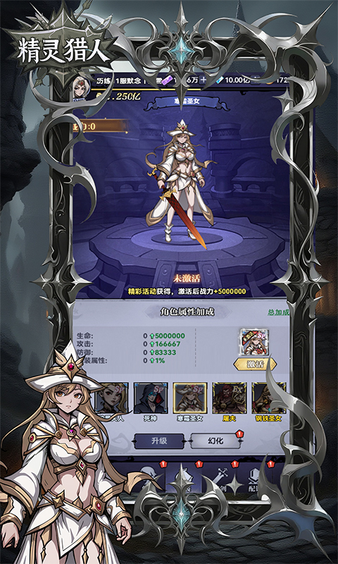 《精灵猎人H5》游戏截图2 《精灵猎人H5》游戏截图2