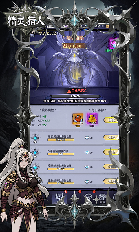 《精灵猎人H5》游戏截图1 《精灵猎人H5》游戏截图1