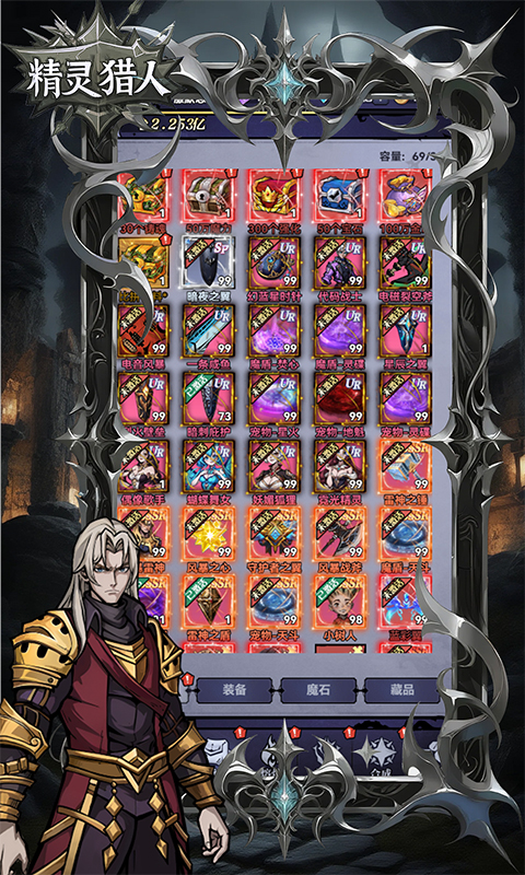 《精灵猎人H5》游戏截图3 《精灵猎人H5》游戏截图3