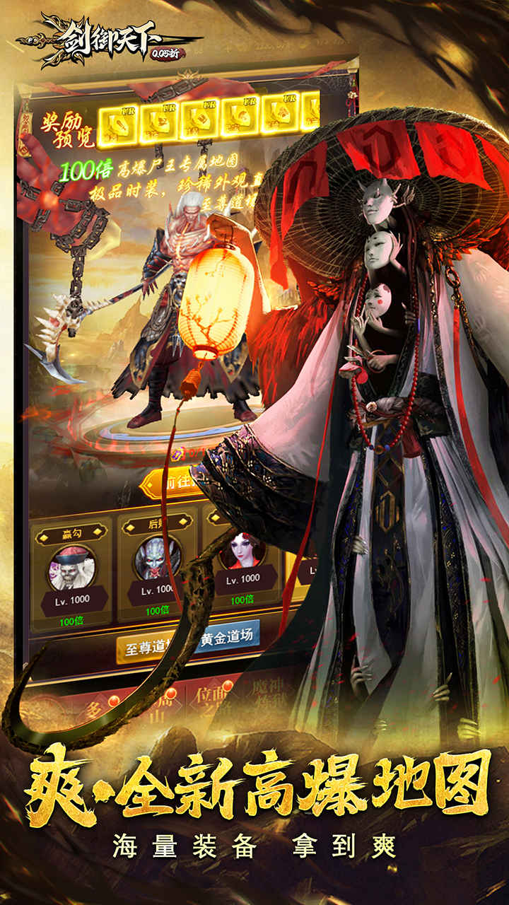 《剑御天下0.05H5》游戏截图5 《剑御天下0.05H5》游戏截图5