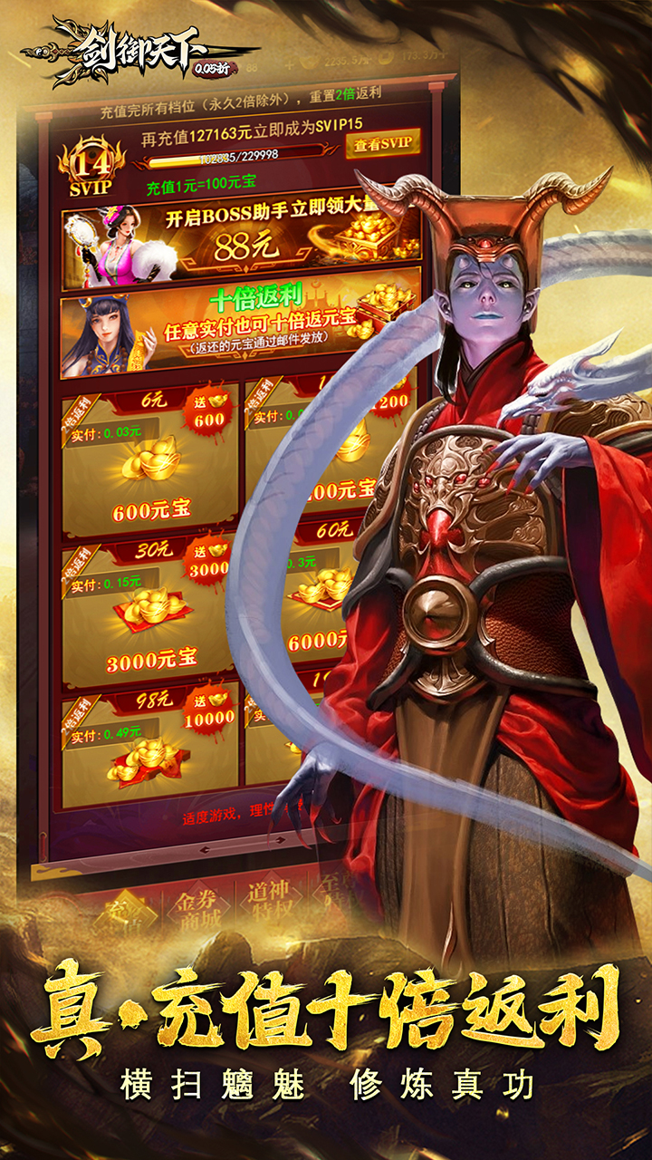 《剑御天下0.05H5》游戏截图4 《剑御天下0.05H5》游戏截图4