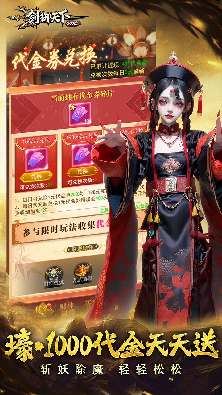 《剑御天下0.05H5》游戏截图3 《剑御天下0.05H5》游戏截图3